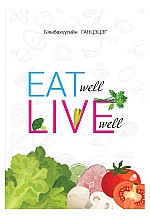 Eat well Live well