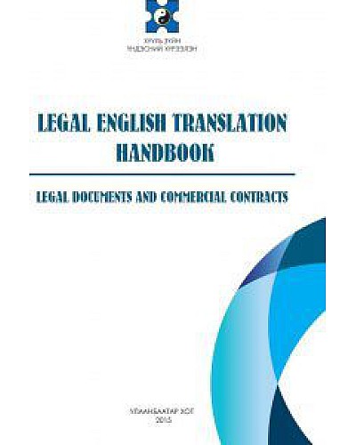 Legal english translation handbook	