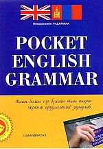 Pocket english grammer