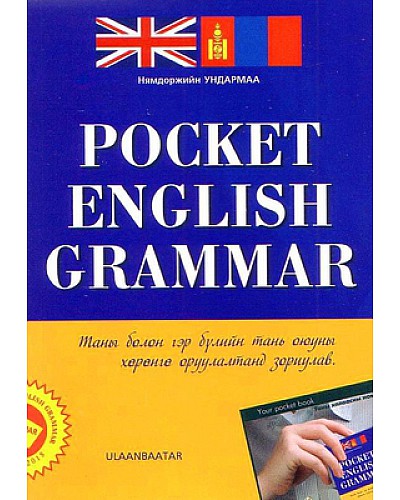 Pocket english grammer