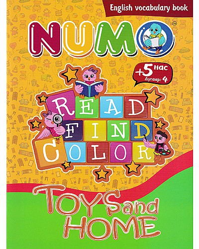 Read find color : Toys and Home