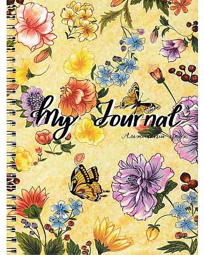 My journal Амжилтын үндэс