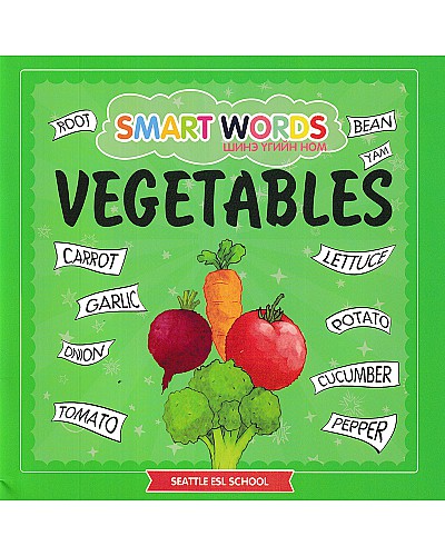 Smart words: Vegetables