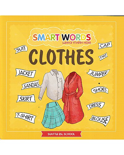 Smart words: Clothes 