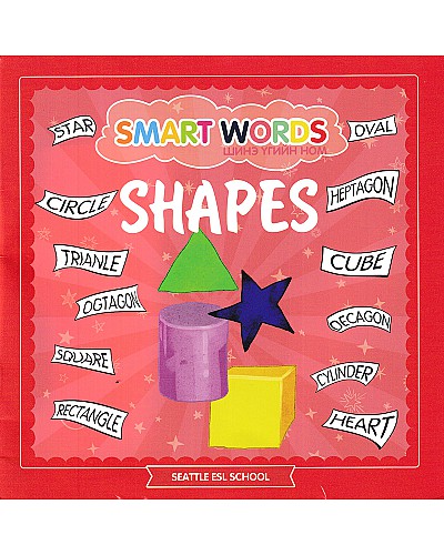 Smart words: Shapes 
