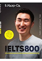 IELTS-800  