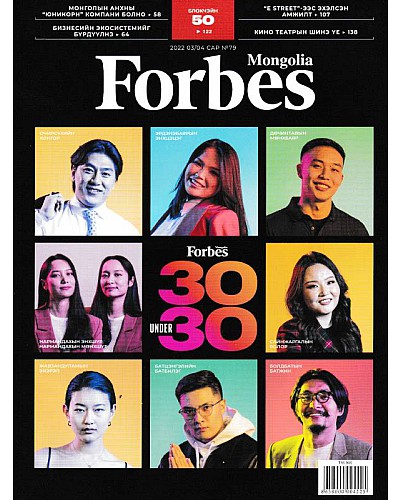 Forbes mongolia