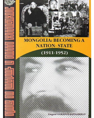 Mongolia becoming a nation state 1911-1952