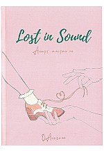 Lost in sound: Анирт алсрах нь