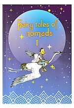 Нүүдэлчдийн үлгэр 1: Fairy tales of namods 1