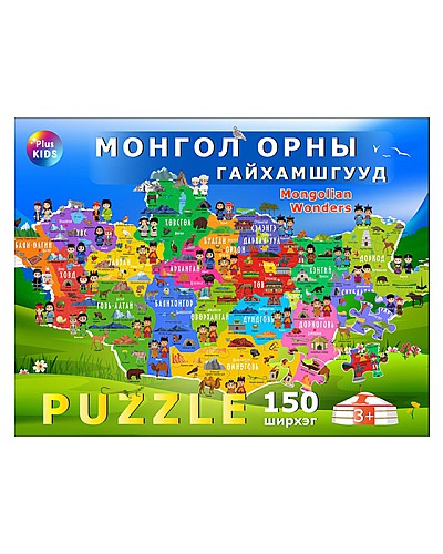 Монгол орны гайхамшгууд puzzle