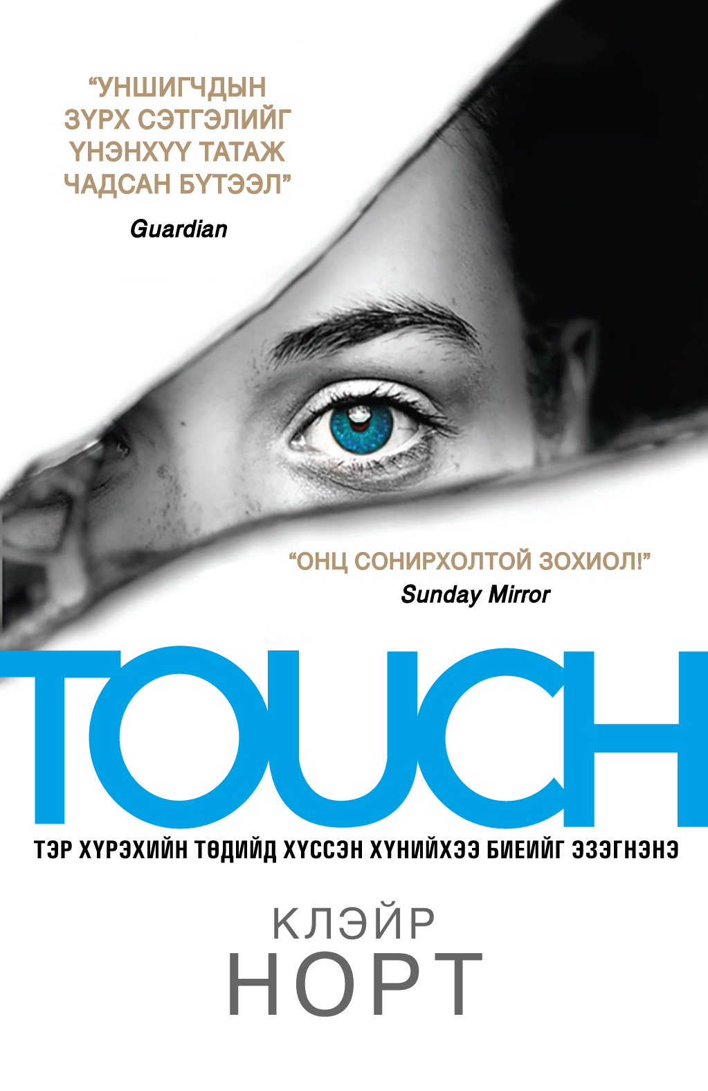 Book touch что это за программа на андроид