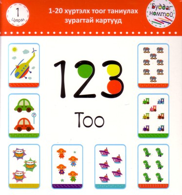 Тоо вест 2001